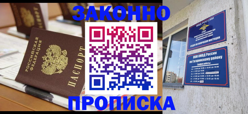 временная регистрация надежно в Похвистнево