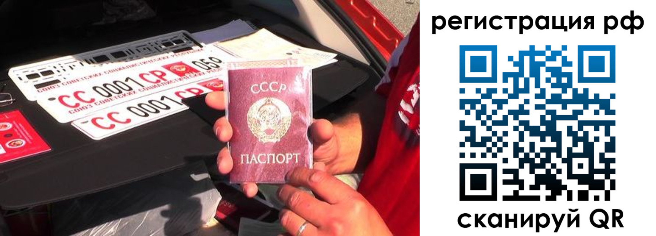 временная регистрация недорого в Похвистнево