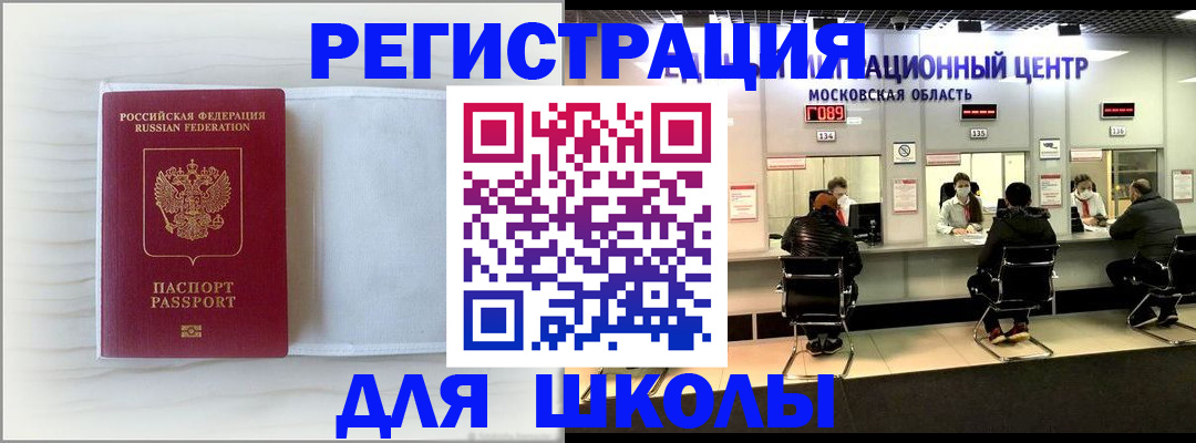 прописка регистрация в Похвистнево