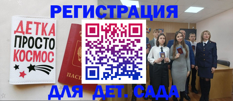 регистрация для школы в Похвистнево