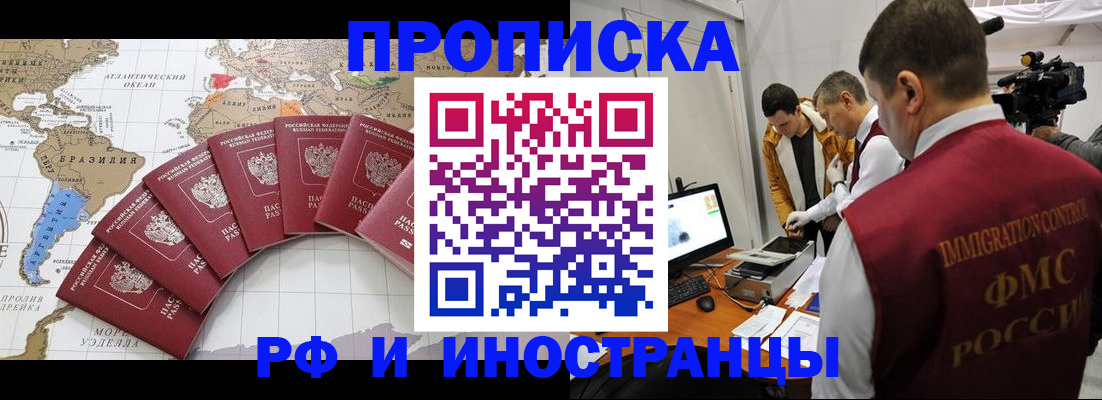 прописка от собственника в Похвистнево