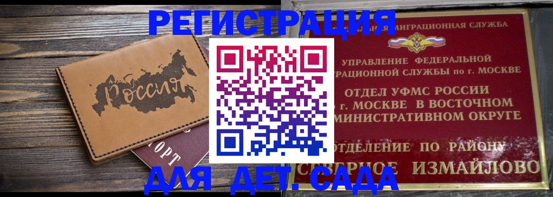 временная регистрация надежно в Похвистнево